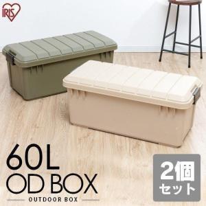 収納ボックス 屋外 フタ付き 60L 2個セット 収納ボックス アウトドア 収納ケース プラスチック おしゃれ キャンプ 屋外 屋内 玄関 ODB-800 アイリスオーヤマ