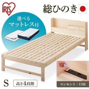ベッド マットレス シングル ベッドフレーム マットレス付き セット 棚