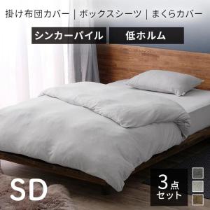 IRIS OHYAMA（アイリスオーヤマ） 布団カバーセット ダブル 掛け布団