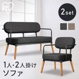IRIS OHYAMA（アイリスオーヤマ） ソファ 2人掛け オットマン付き
