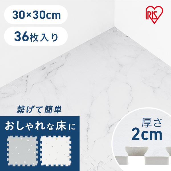 ジョイントマット 30cm 厚手 2cm 2畳 36枚 プレイマット クッションマット 防音マット ...