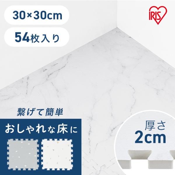 ジョイントマット 30cm 厚手 2cm 3畳 54枚 プレイマット クッションマット 防音マット ...