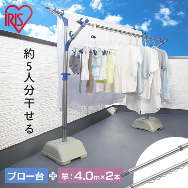 物干し竿 ステンレス 4m 屋外 2本セット ハンガー掛け 物干し竿受け 物干しスタンド ベランダ ...