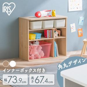 おもちゃ 収納 おもちゃ箱 絵本ラック おもちゃ棚 収納ボックス 収納棚 ラウンドシェルフ RUSR-74S アイリスオーヤマ *