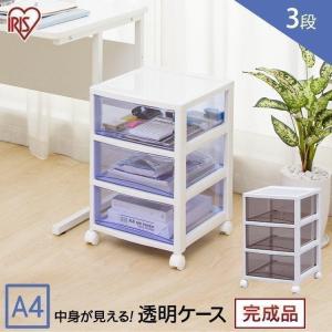 IRIS OHYAMA（アイリスオーヤマ） オフィスチェスト 鍵付き ホワイト