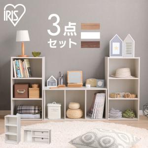 カラーボックス 収納 3個セット 収納棚 ラック 棚 本棚 おしゃれ 北欧 安い 収納ボックス アイリスオーヤマ 一人暮らし 新生活