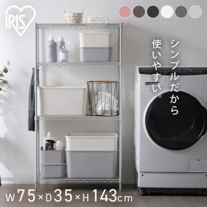 スチールラック 幅75 4段 おしゃれ スリム ラック