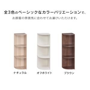 カラーボックス 3段 収納 スリム コーナーラ...の詳細画像3