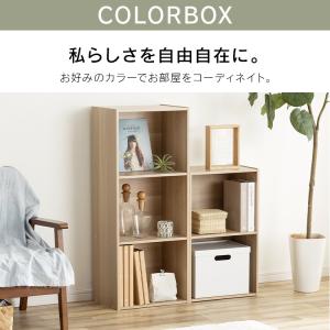 カラーボックス 収納 2段 収納棚 ラック 棚...の詳細画像1