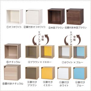 カラーボックス キューブボックス 1段 扉付き...の詳細画像2