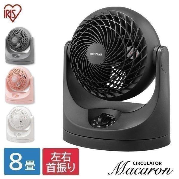 サーキュレーター アイリスオーヤマ 静音 上下 首振り パワフル送風 8畳 扇風機 軽量 コンパクト...