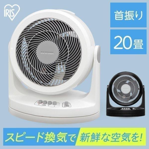 サーキュレーター 静音 首振り 20畳 扇風機 冷房 部屋干し 換気 梅雨対策 エアコン 角度6段階...