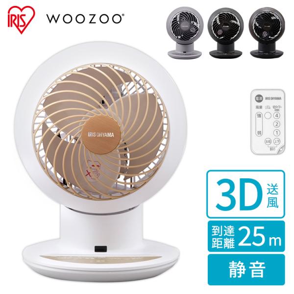 サーキュレーター アイリスオーヤマ 上下 左右 自動首振り パワフル送風 3D送風 扇風機 18畳 ...