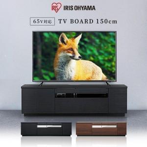 テレビ台 ローボード おしゃれ 収納 テレビボード 北欧 ボックステレビ台 BTS-GD150UK 全2色 アイリスオーヤマ