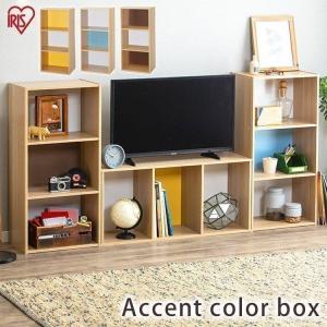 (p256030にて販売中)カラーボックス 収納 3段 収納棚 ラック 棚 本棚 北欧 おしゃれ 収納ボックス ACX-3 アイリスオーヤマ
