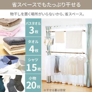 室内物干し 窓枠物干し 突っ張り物干し 木目調...の詳細画像5