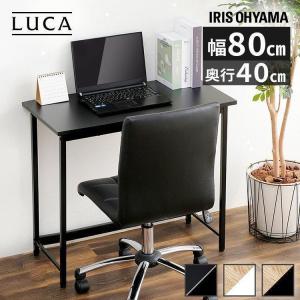 IRIS OHYAMA（アイリスオーヤマ） パソコンデスク 800×400 簡易デスク