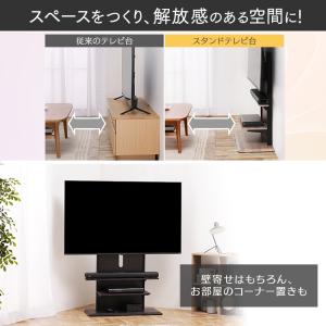テレビ台 壁掛け風 スタンドテレビ台 テレビス...の詳細画像3