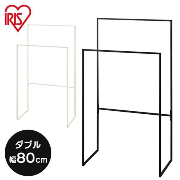 室内物干し 洗濯物干し ハンガーラック おしゃれ 幅80cm 2段 角型 パイプハンガー 部屋干し ...