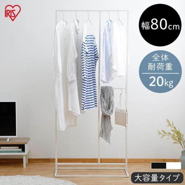 室内物干し 洗濯物干し ハンガーラック おしゃれ 幅80cm 大容量 パイプハンガー 部屋干し 物干...