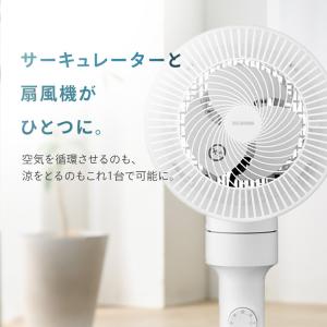 サーキュレーター 扇風機 アイリスオーヤマ 洗...の詳細画像2