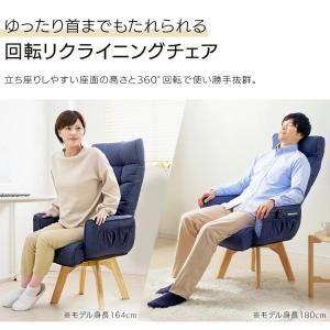 座椅子 高座椅子 リクライニング ハイバック ...の詳細画像2