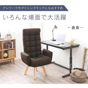 座椅子 高座椅子 リクライニング ハイバック ...の詳細画像3