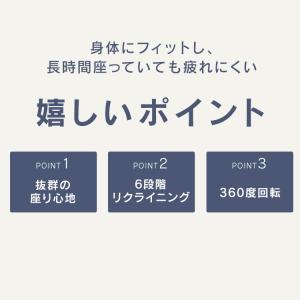 座椅子 高座椅子 リクライニング ハイバック ...の詳細画像5