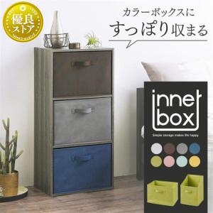 アイリスオーヤマ　カラボ　横置き　引き出し付き　かご付き imgrc0089156902.jpg