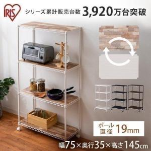 スチールラック メタルラック ラック 棚 アイリスオーヤマ