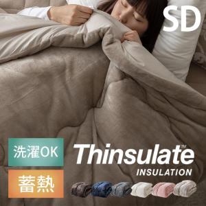 掛け布団 セミダブル シンサレート 冬用 暖かい 掛ふとん