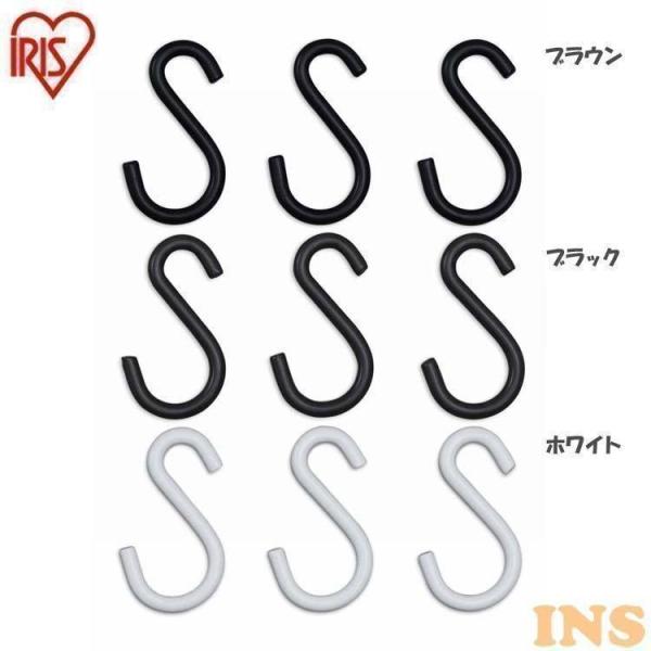 カラーメタルラック S字フック CMM-3SF アイリスオーヤマ