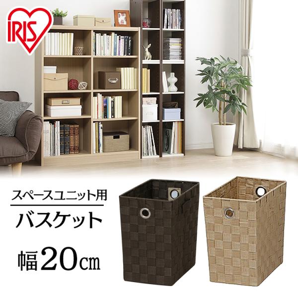 カラーボックス 収納ケース インナーケース バスケット CBK-16D ラック 収納ラック 収納家具...