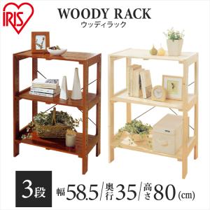 IRIS OHYAMA（アイリスオーヤマ） ラック 木製 4段 ウッドラック 棚