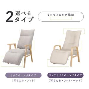 リクライニングチェア 一人用 高座椅子 座椅子...の詳細画像1