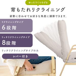 リクライニングチェア 一人用 高座椅子 座椅子...の詳細画像4