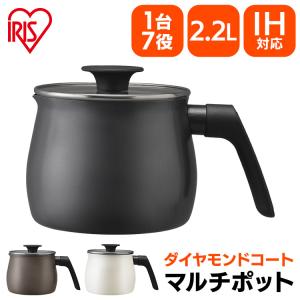 片手鍋 鍋 マルチポット 2.2L おしゃれ ih ih対応 ガス