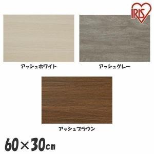 棚板 化粧板 木材 DIY 収納 収納棚 カラー化粧 ボード LBC−630N アイリスオーヤマ｜快適インテリアYahoo!店