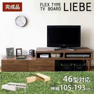 テレビ台 ローボード おしゃれ 完成品 180 収納 伸縮 白 幅180cm テレビボード テレビラック TV台 AVボード ブラウン IR-TV-001 一人暮らし 新生活