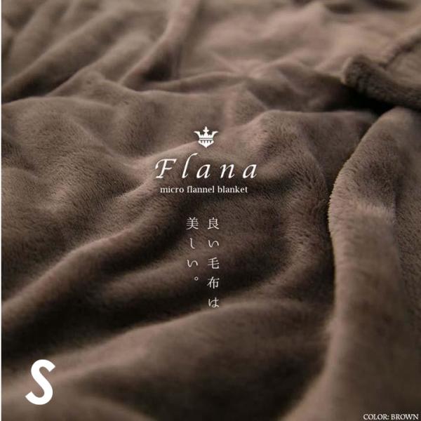 毛布 シングル ブランケット おしゃれ 北欧 ファミリー 安い 洗える 暖かい あったか 保温 お洒...