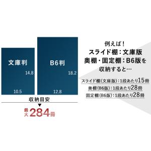 本棚 大容量 収納棚 スライド おしゃれ シン...の詳細画像4