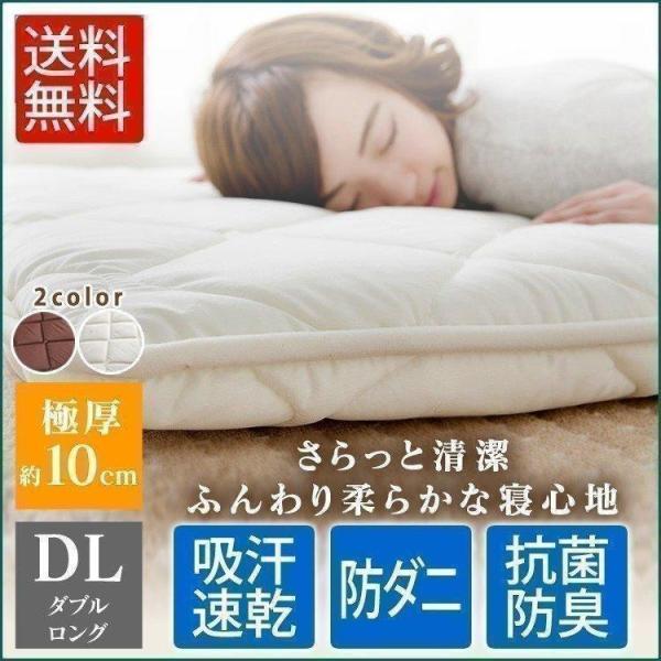 敷布団 ダブル ダブルロング 敷き布団  敷ふとん 敷布 敷きふとん しきふとん 布団 極厚 厚さ1...