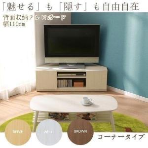 テレビ台 ローボード おしゃれ コーナー 収納 安い ロータイプ テレビボード テレビ ラック コーナータイプ AVボード