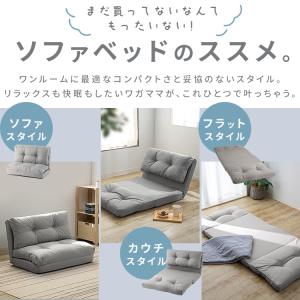 ソファーベッド 一人用 折りたたみ 3way ...の詳細画像3