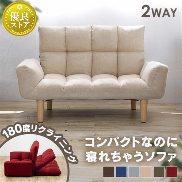 ソファー ソファ 2人掛け おしゃれ ローソファー 2人掛けソファ 安い 2人用ソファ リクライニン...