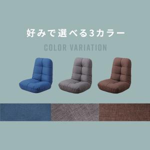 座椅子 おしゃれ コンパクト リクライニング ...の詳細画像1