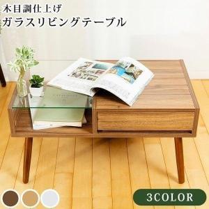 テーブル ガラステーブル おしゃれ センターテーブル ローテーブル 北欧 ガラス 収納 コンパクト リビングテーブル GLT-800 一人暮らし 新生活