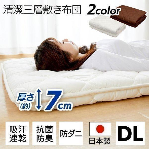 【在庫処分】敷布団 ダブル ダブルロング 敷き布団  敷ふとん 敷布 敷きふとん 極厚 7cm 軽量...