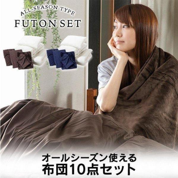 布団セット シングル 安い 毛布 布団カバー セット おしゃれ オールシーズン 掛布団 敷布団 10...