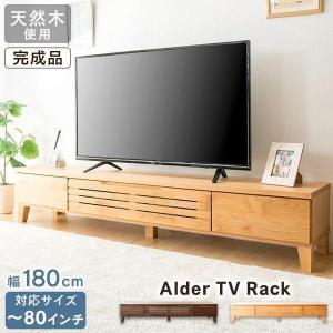 テレビ台 ローボード おしゃれ 完成品 テレビボード 180 80インチ 収納 AVボード 幅180cm TV台 シンプル 収納 一人暮らし 新生活｜inskagu-y